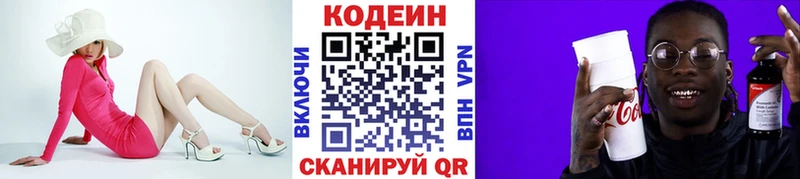 как найти закладки  Белозерск  Codein Purple Drank 