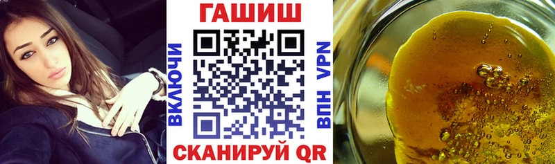 ГАШИШ ice o lator  купить наркоту  Белозерск 