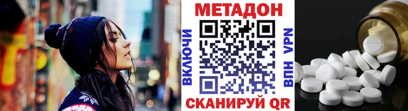 МЕТАДОН кристалл Белозерск
